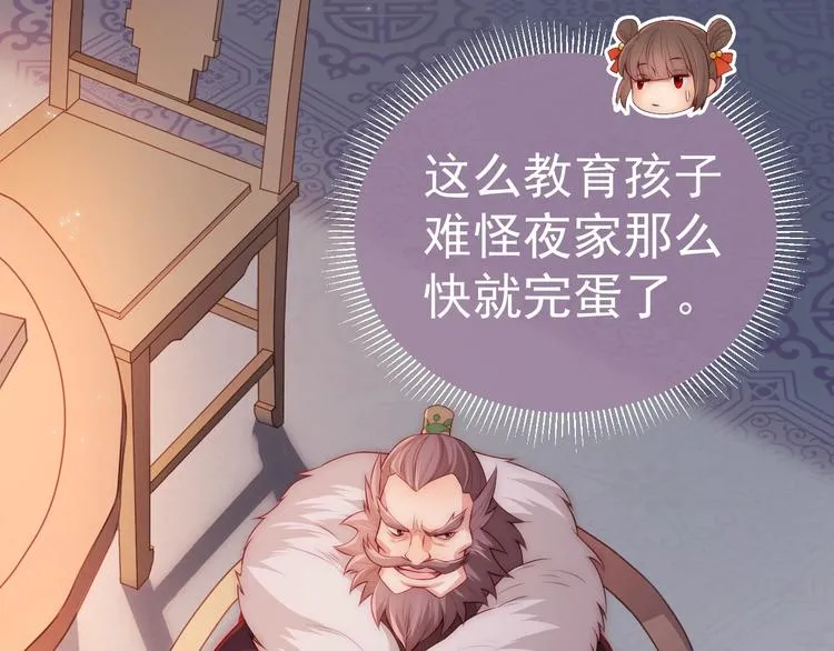 第3话 我就是个大好人！ 第68页