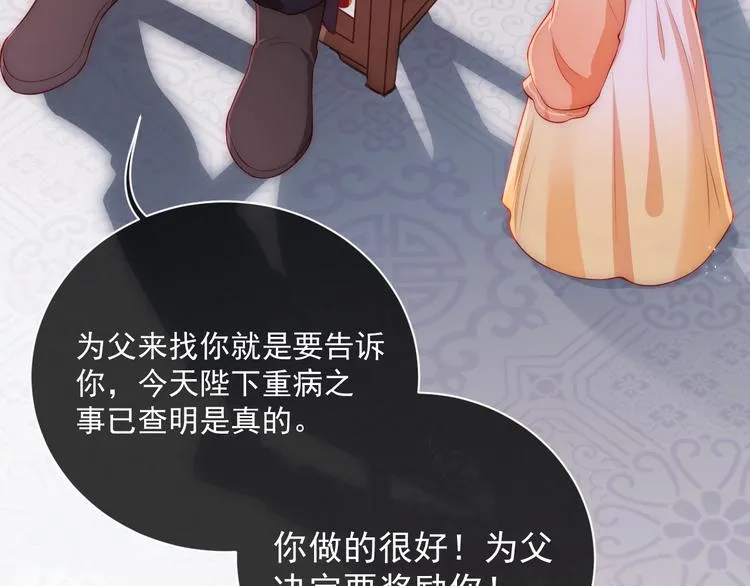 第3话 我就是个大好人！ 第70页