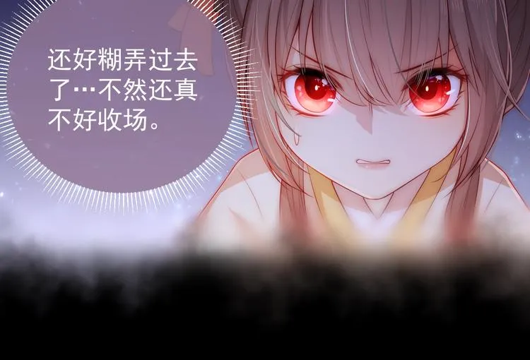 第3话 我就是个大好人！ 第73页
