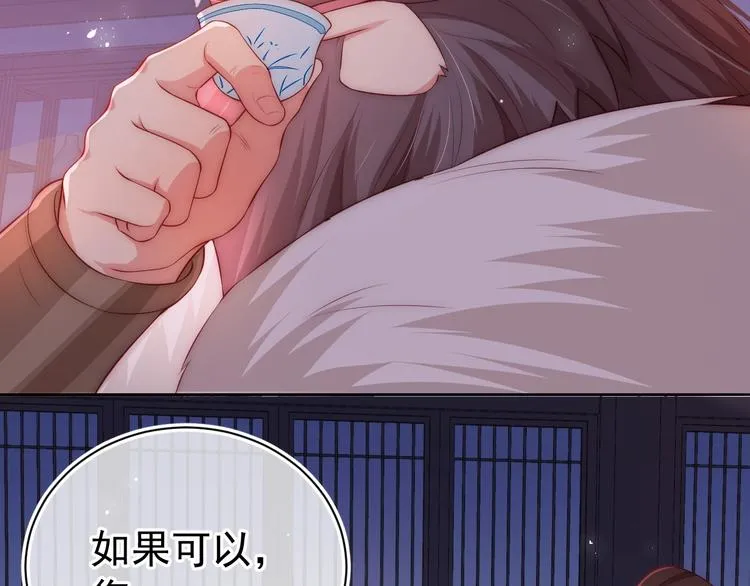 第3话 我就是个大好人！ 第75页