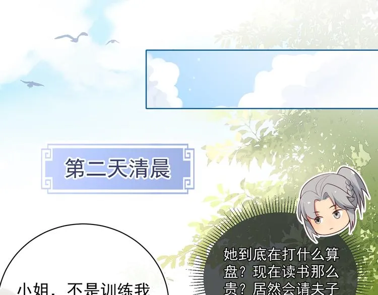 第3话 我就是个大好人！ 第79页