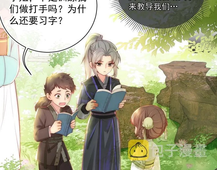 第3话 我就是个大好人！ 第80页