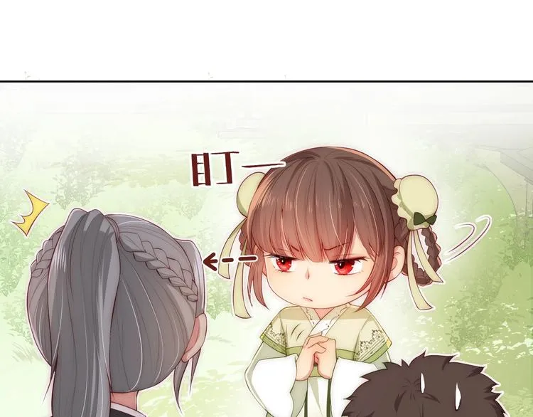 第3话 我就是个大好人！ 第84页
