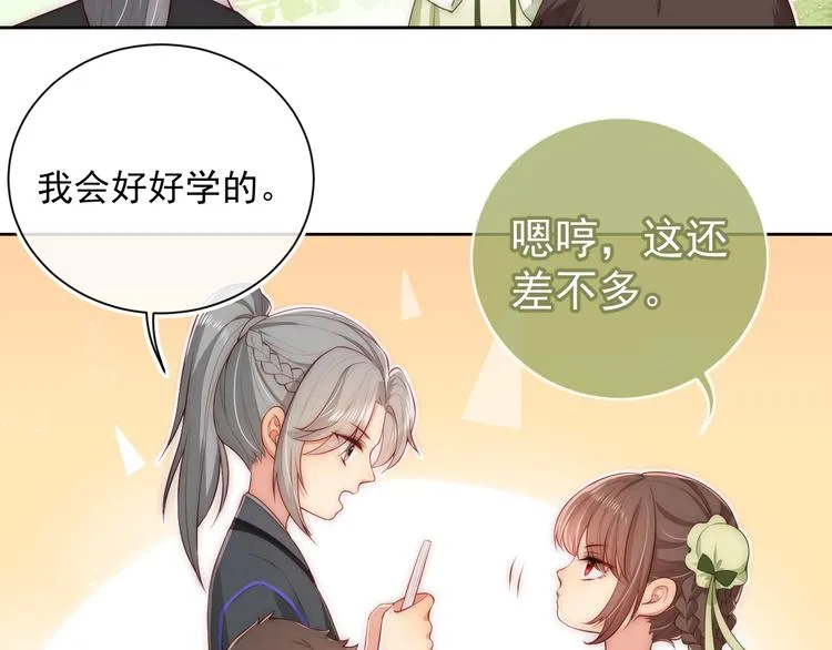 第3话 我就是个大好人！ 第85页