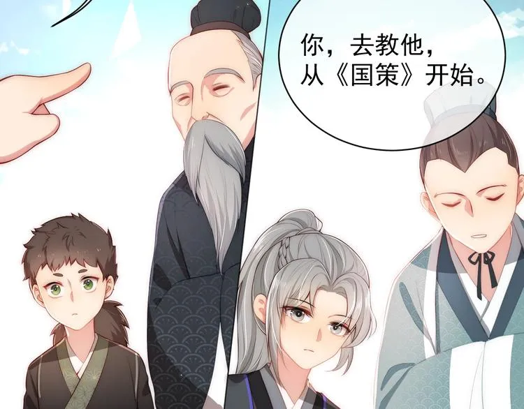 第3话 我就是个大好人！ 第88页