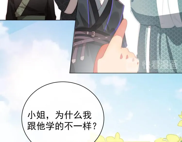 第3话 我就是个大好人！ 第89页