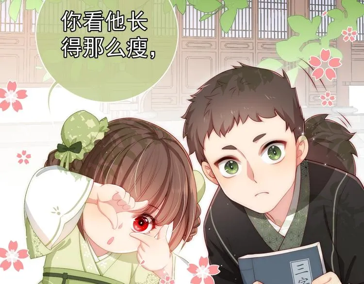 第3话 我就是个大好人！ 第91页