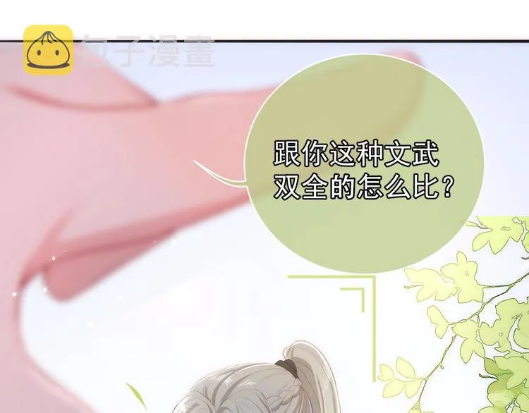 第3话 我就是个大好人！ 第93页