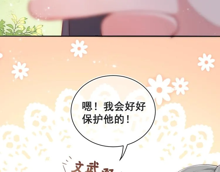 第3话 我就是个大好人！ 第95页