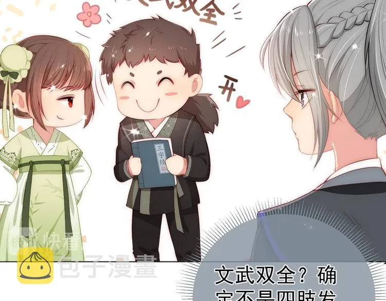 第3话 我就是个大好人！ 第96页