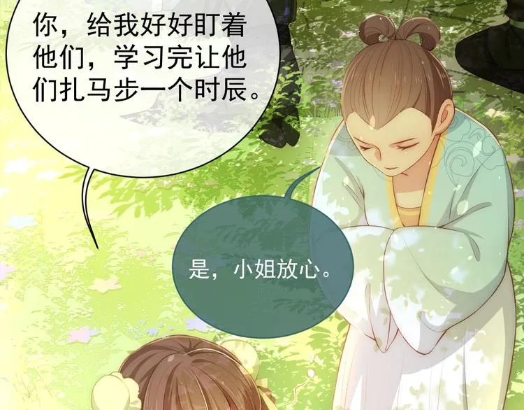 第3话 我就是个大好人！ 第99页