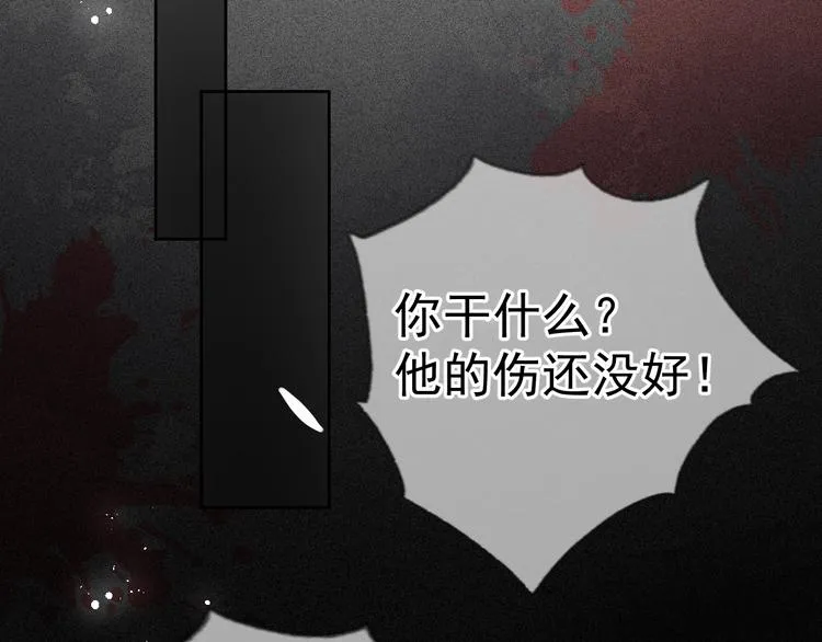 第3话 我就是个大好人！ 第102页