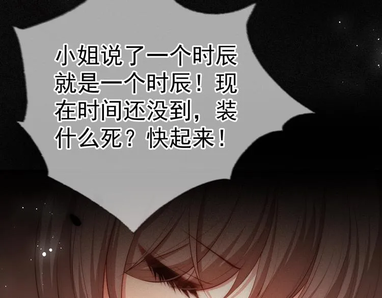 第3话 我就是个大好人！ 第103页