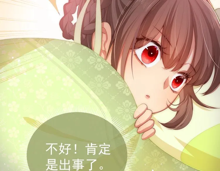 第3话 我就是个大好人！ 第105页