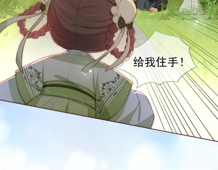 第3话 我就是个大好人！ 第112页