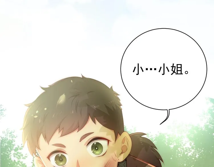 第3话 我就是个大好人！ 第113页