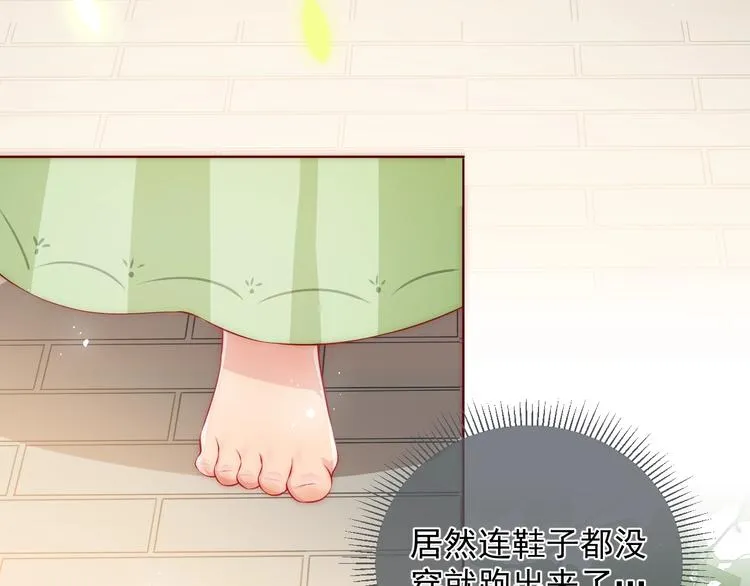 第3话 我就是个大好人！ 第119页