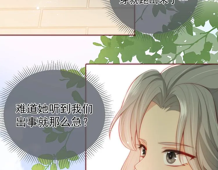 第3话 我就是个大好人！ 第120页