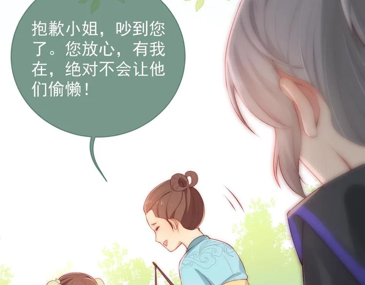 第3话 我就是个大好人！ 第122页