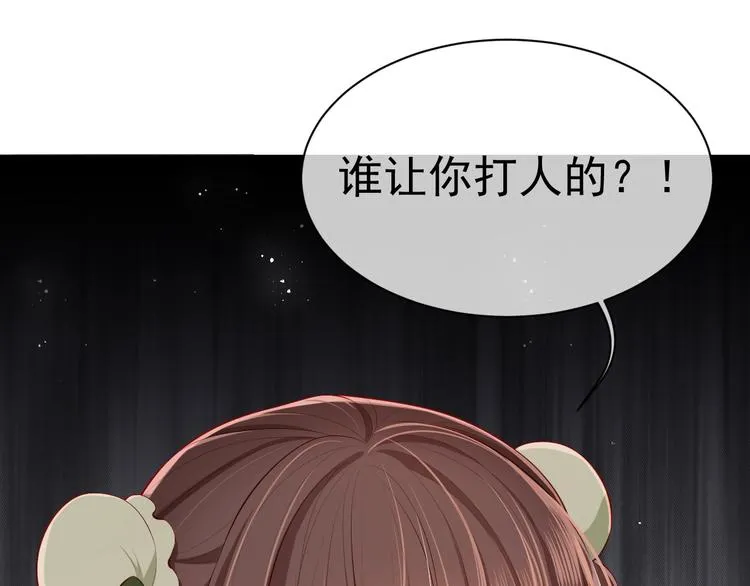 第3话 我就是个大好人！ 第124页