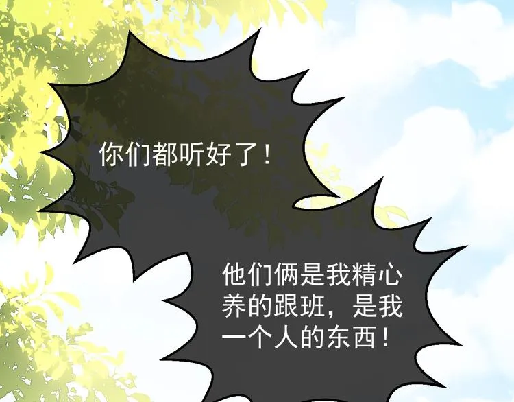 第3话 我就是个大好人！ 第128页