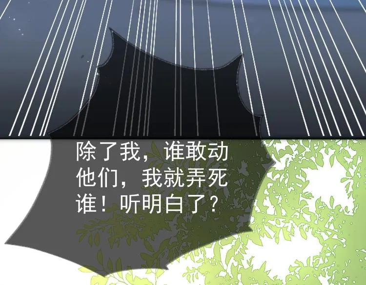 第3话 我就是个大好人！ 第131页