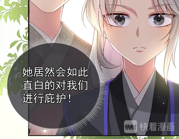 第3话 我就是个大好人！ 第133页