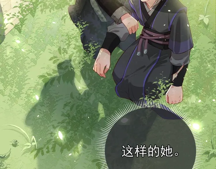 第3话 我就是个大好人！ 第135页