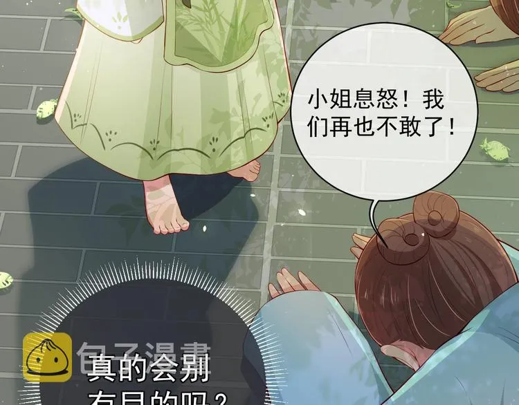 第3话 我就是个大好人！ 第137页