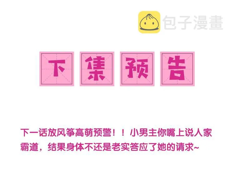 第3话 我就是个大好人！ 第139页
