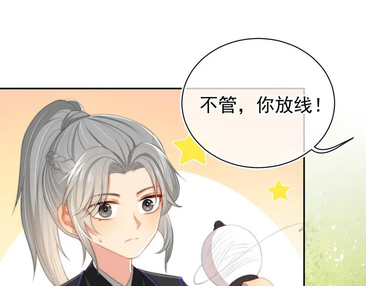 第3话 我就是个大好人！ 第140页