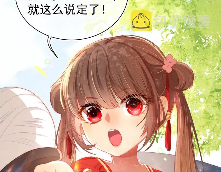 第3话 我就是个大好人！ 第142页