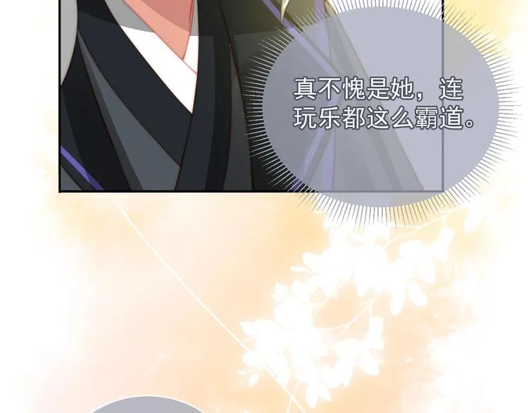 第3话 我就是个大好人！ 第145页