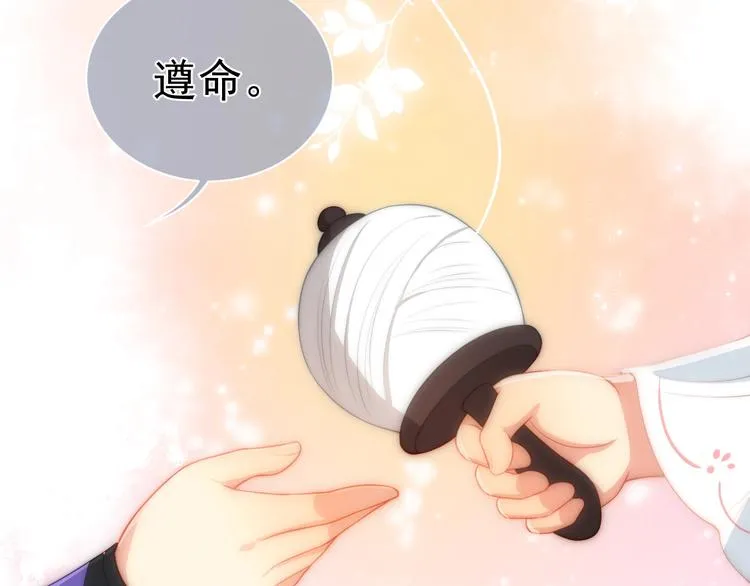 第3话 我就是个大好人！ 第146页