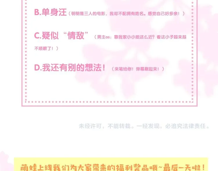 第3话 我就是个大好人！ 第150页