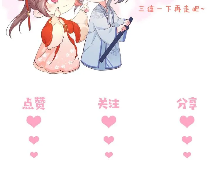 第3话 我就是个大好人！ 第155页