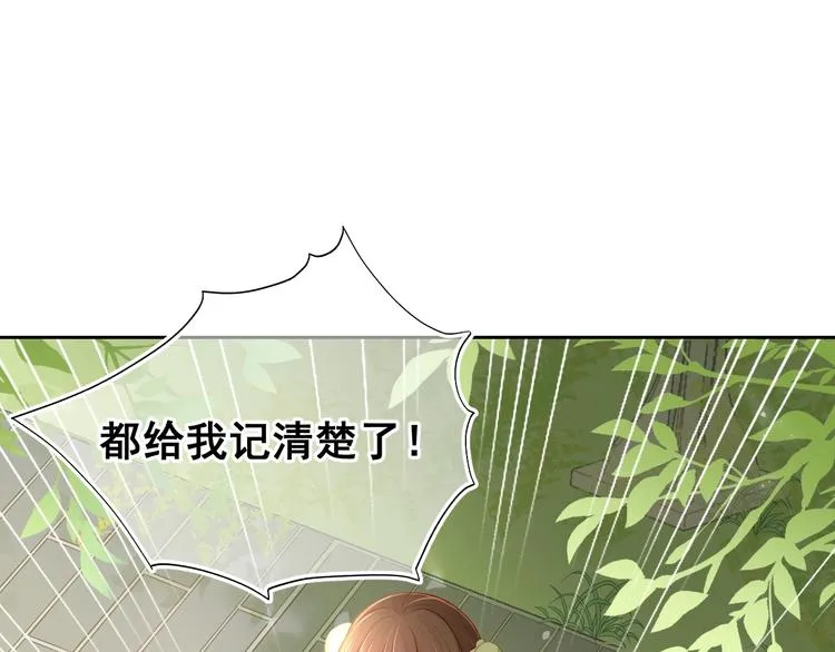 第4话 俘获你的芳心 第5页