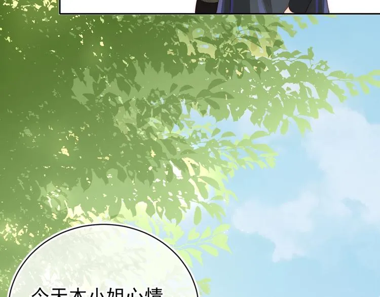 第4话 俘获你的芳心 第12页