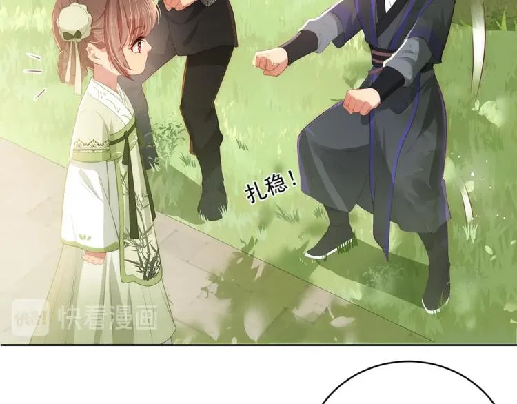 第4话 俘获你的芳心 第22页