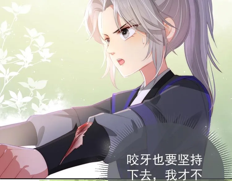 第4话 俘获你的芳心 第25页