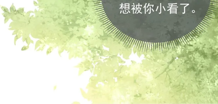 第4话 俘获你的芳心 第26页