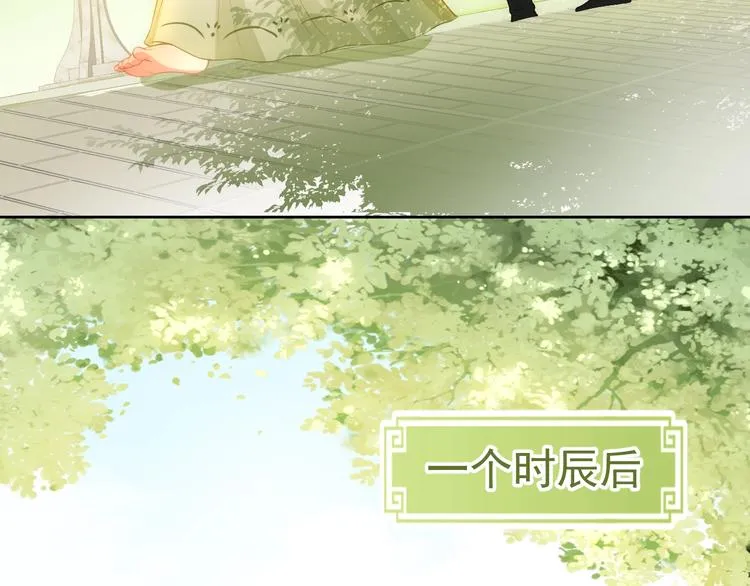 第4话 俘获你的芳心 第29页