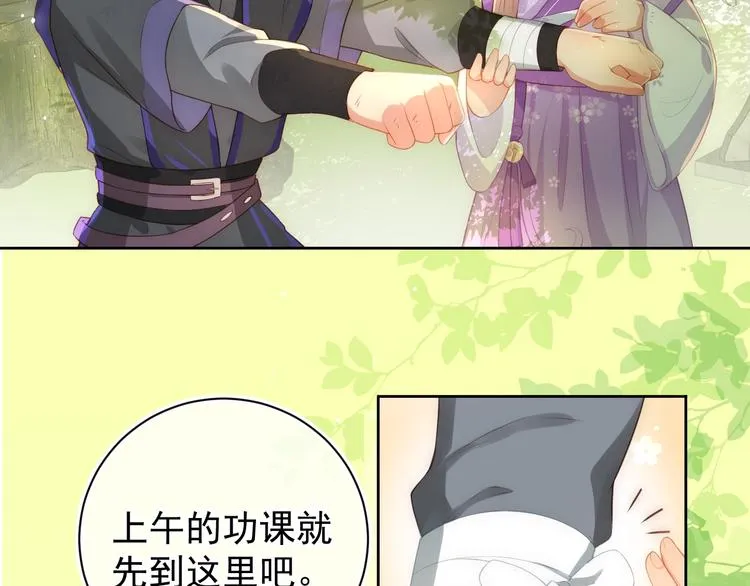 第4话 俘获你的芳心 第31页