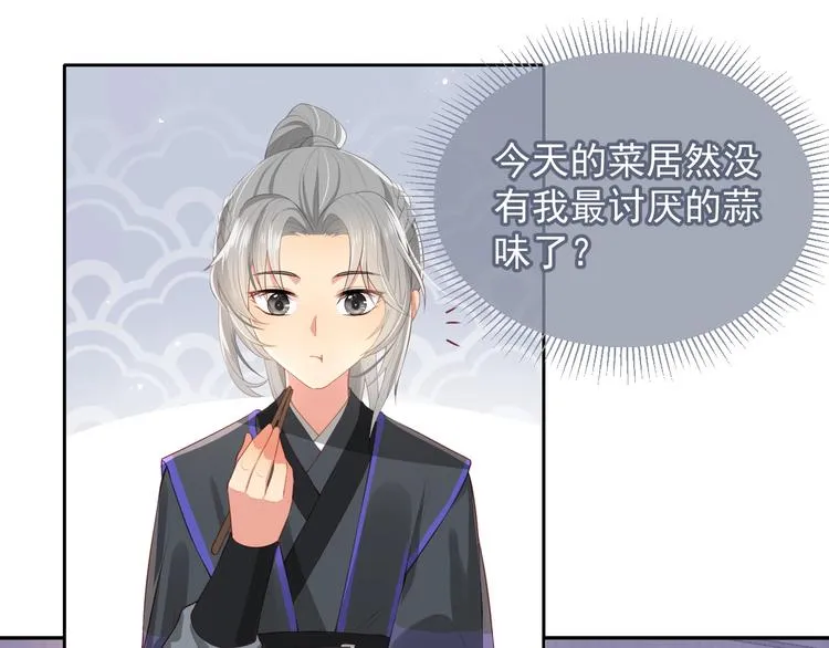 第4话 俘获你的芳心 第37页
