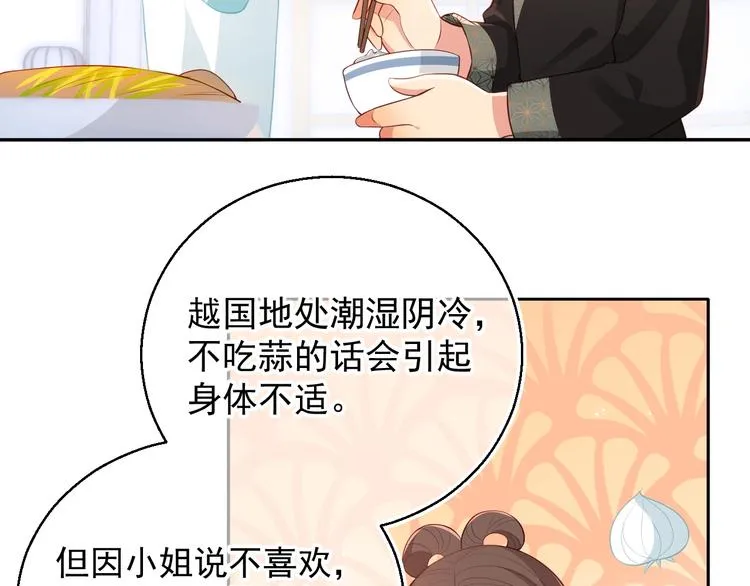 第4话 俘获你的芳心 第41页
