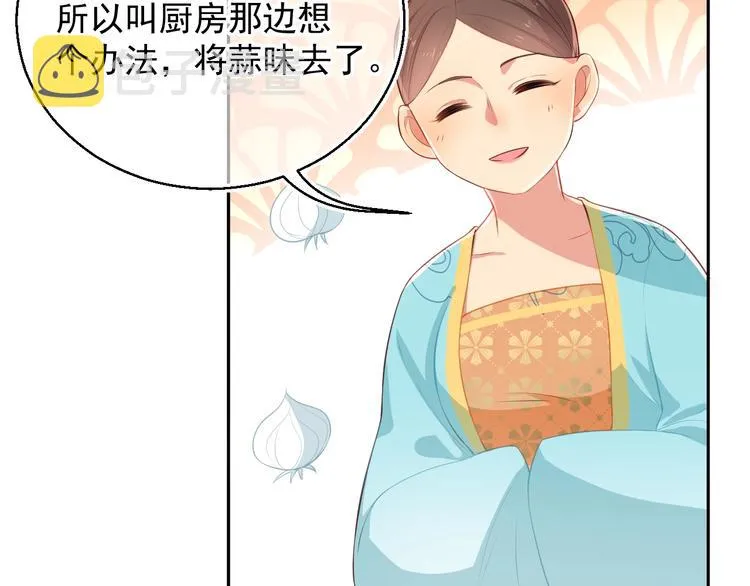 第4话 俘获你的芳心 第42页