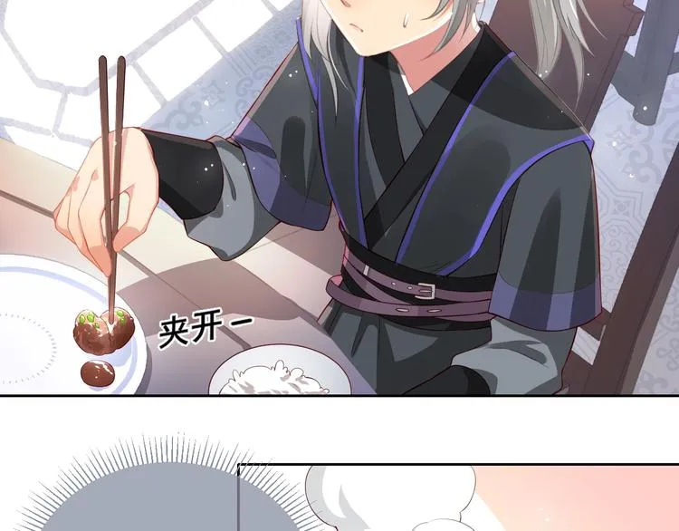 第4话 俘获你的芳心 第49页