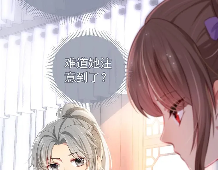 第4话 俘获你的芳心 第51页