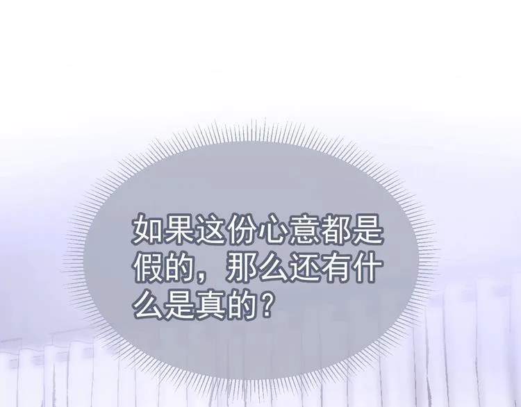 第4话 俘获你的芳心 第58页