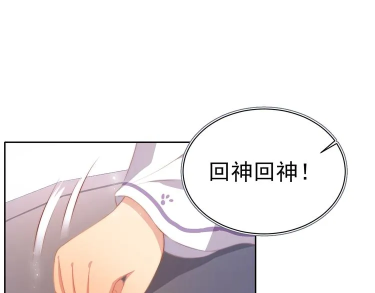 第4话 俘获你的芳心 第60页